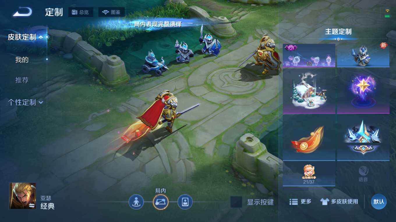 WZQM4175750王者荣耀账号详情图22