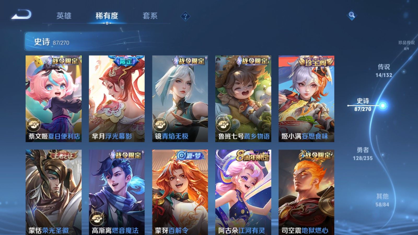 WZQM4175759王者荣耀账号详情图11