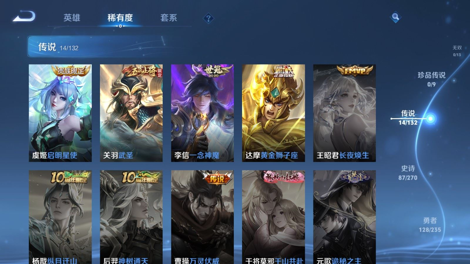 WZQM4175759王者荣耀账号详情图8