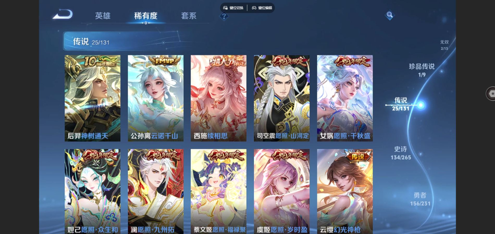 WZQM4176013王者荣耀账号详情图9 WZQM4176013王者荣耀账号详情图9