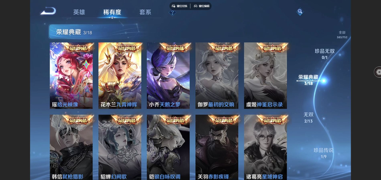 WZQM4176013王者荣耀账号详情图7 WZQM4176013王者荣耀账号详情图7