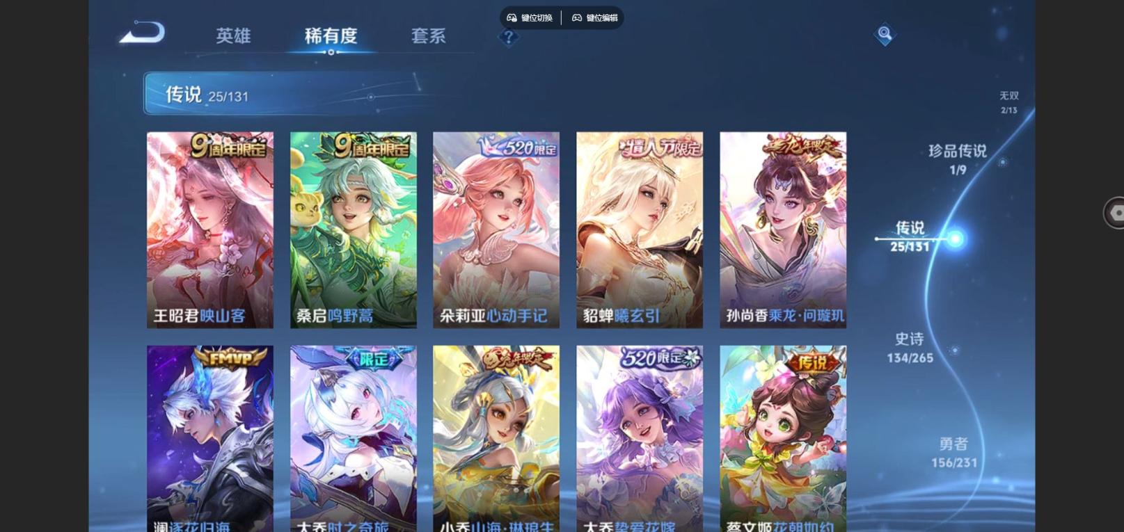 WZQM4176013王者荣耀账号详情图10 WZQM4176013王者荣耀账号详情图10