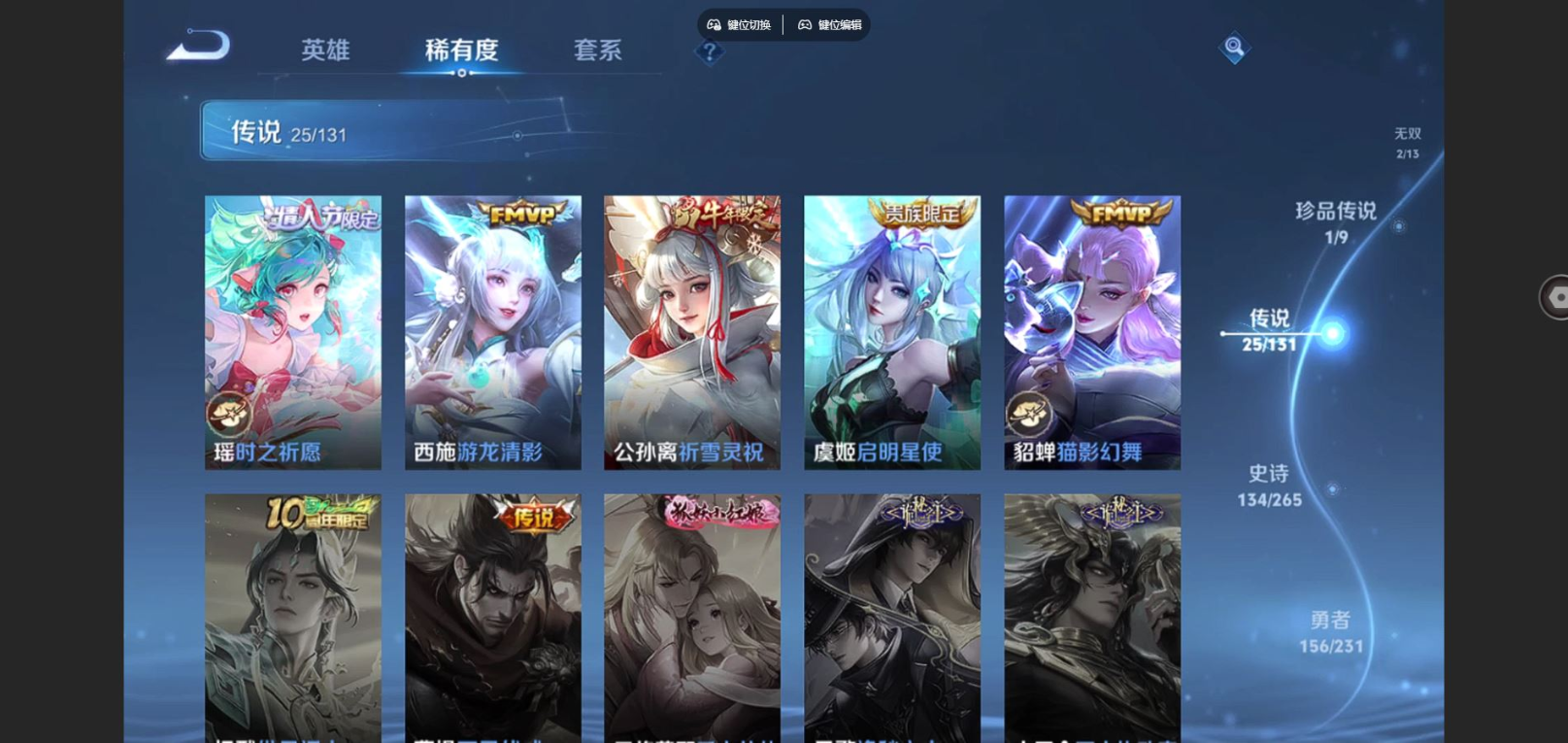 WZQM4176013王者荣耀账号详情图12 WZQM4176013王者荣耀账号详情图12