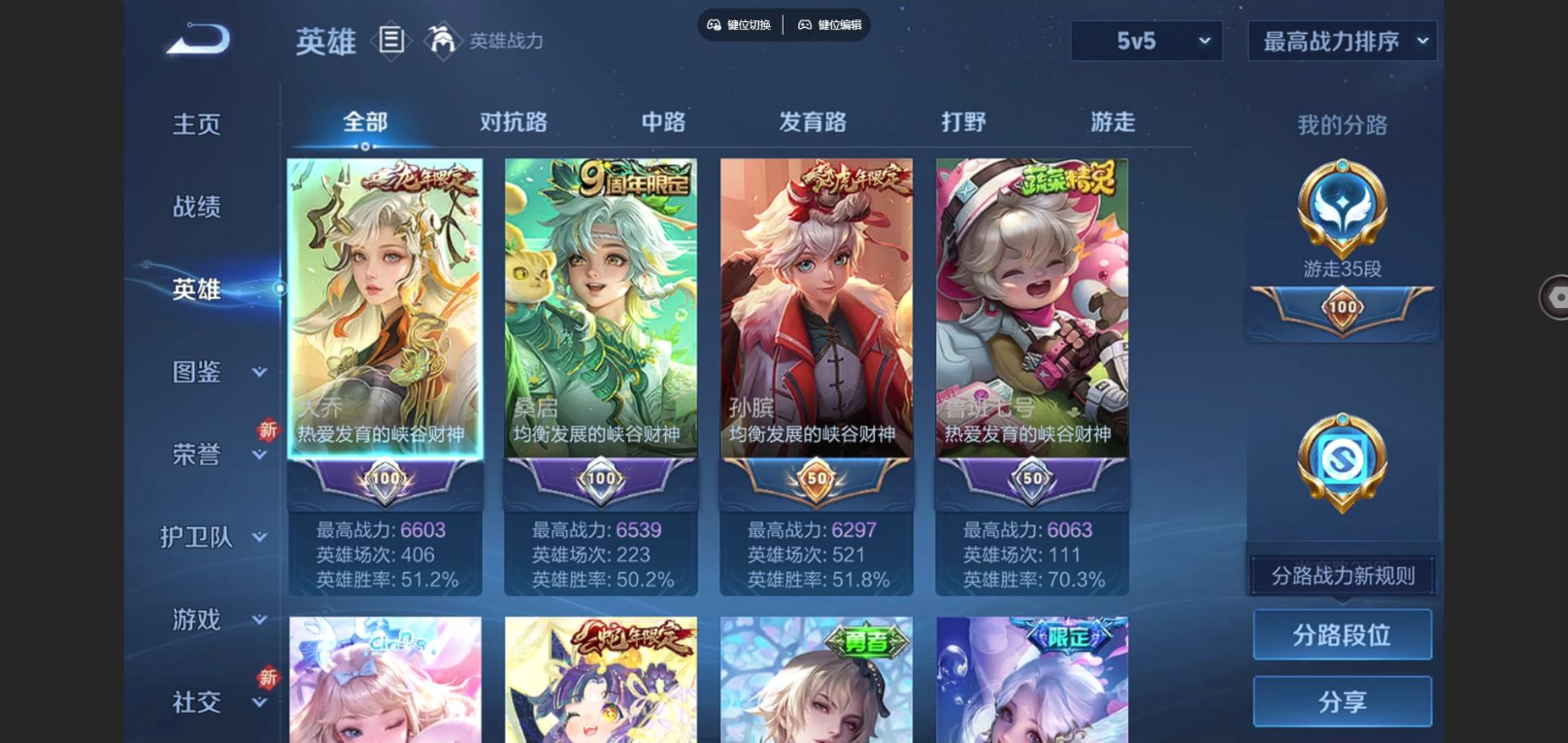 WZQM4176013王者荣耀账号详情图5 WZQM4176013王者荣耀账号详情图5