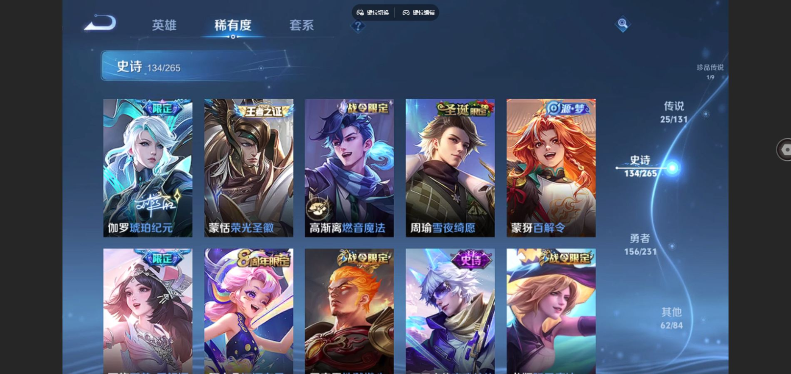 WZQM4176013王者荣耀账号详情图16 WZQM4176013王者荣耀账号详情图16