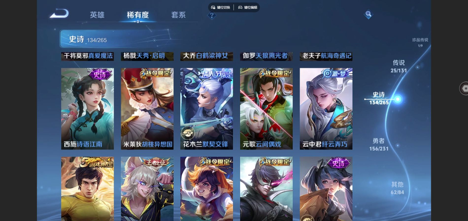 WZQM4176013王者荣耀账号详情图20 WZQM4176013王者荣耀账号详情图20