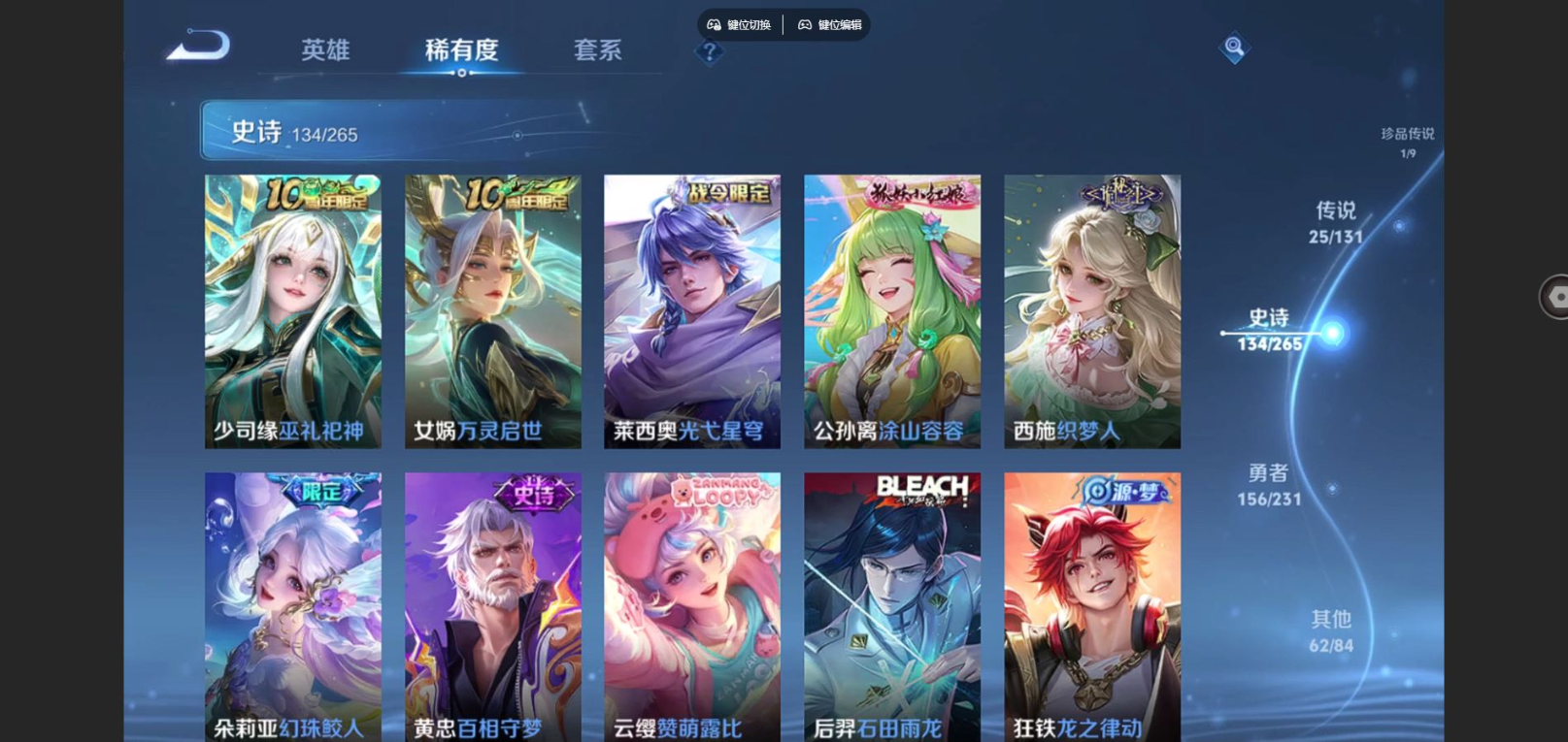 WZQM4176013王者荣耀账号详情图13 WZQM4176013王者荣耀账号详情图13