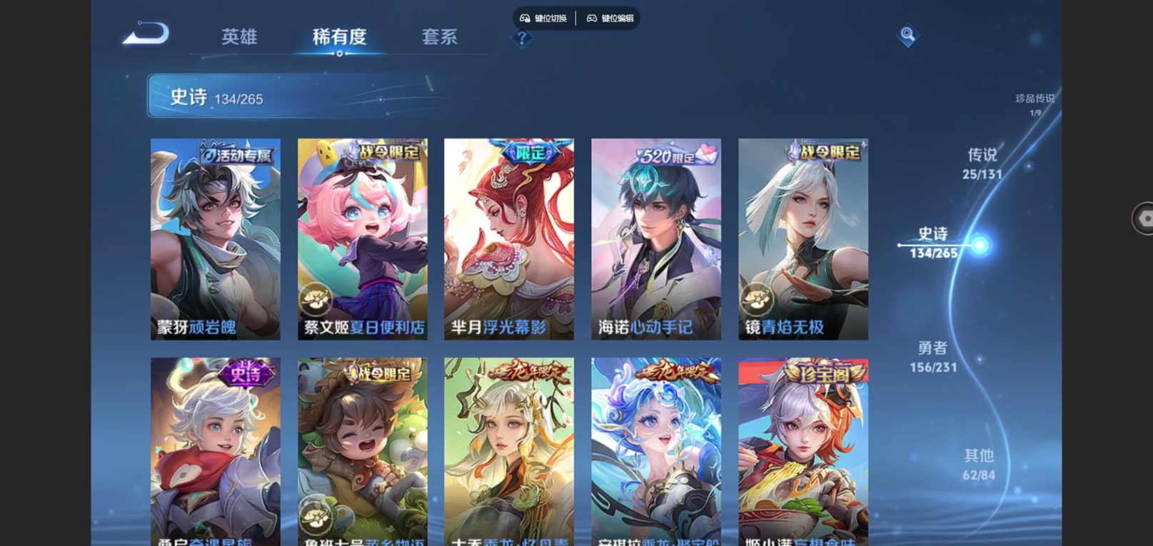 WZQM4176013王者荣耀账号详情图15 WZQM4176013王者荣耀账号详情图15