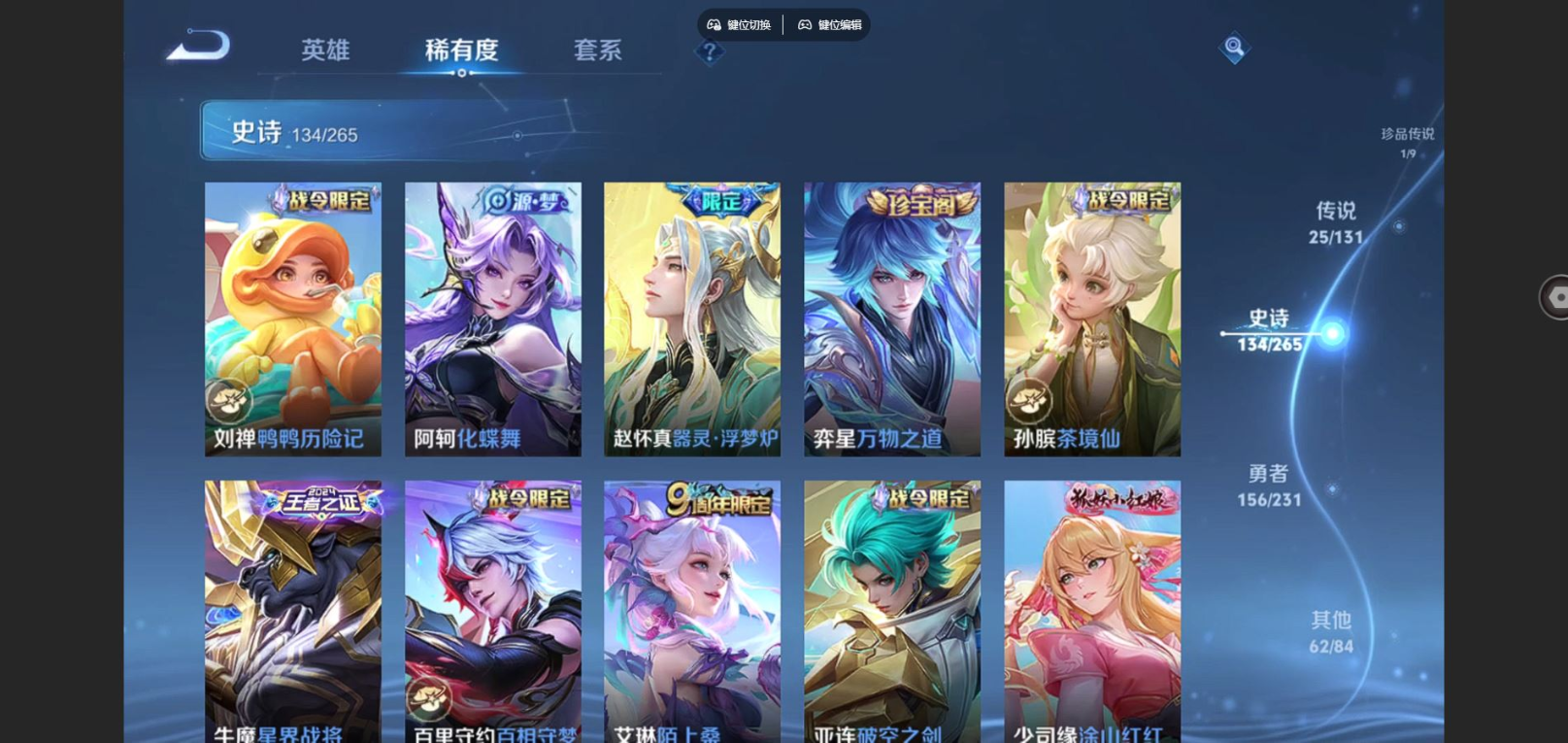 WZQM4176013王者荣耀账号详情图14 WZQM4176013王者荣耀账号详情图14