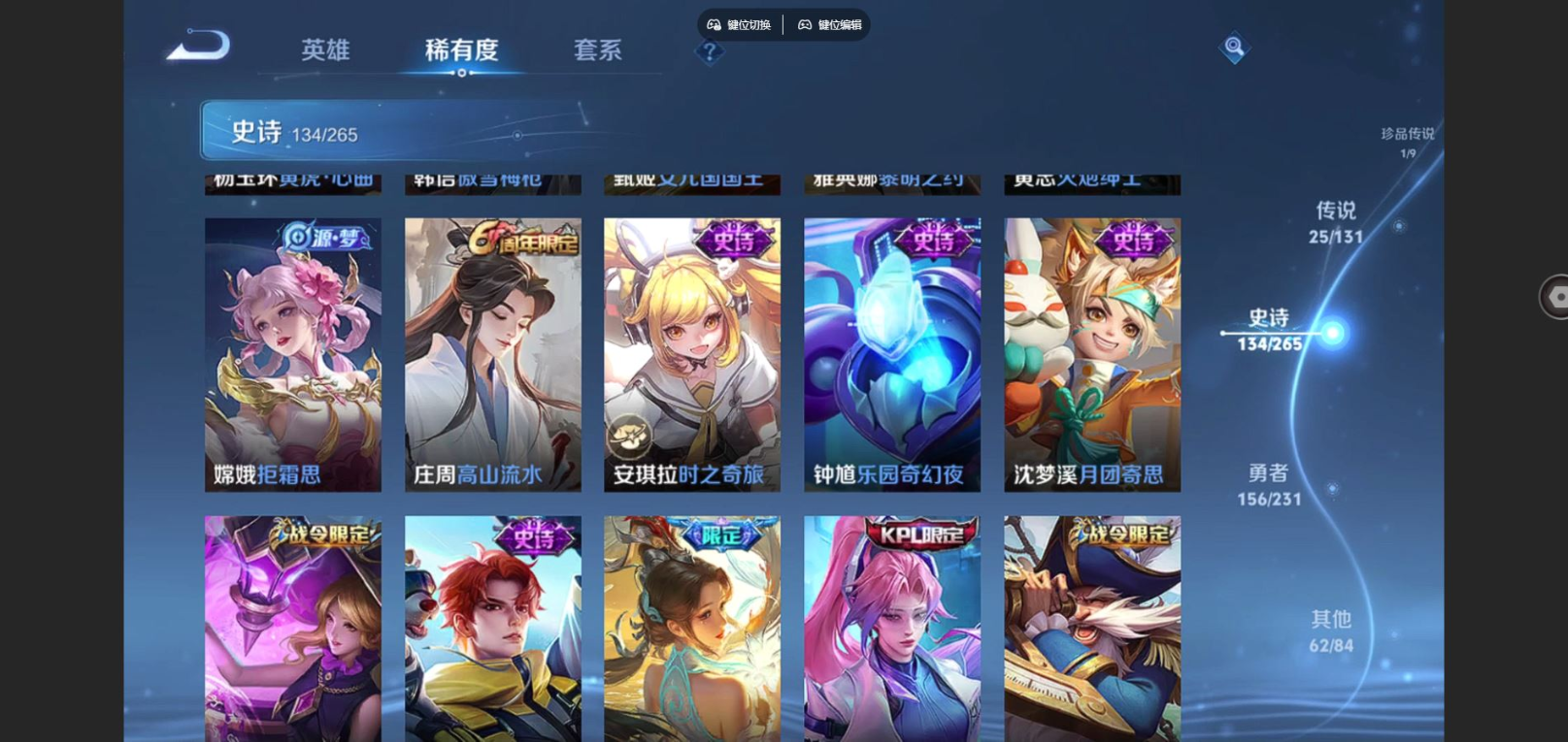 WZQM4176013王者荣耀账号详情图19 WZQM4176013王者荣耀账号详情图19