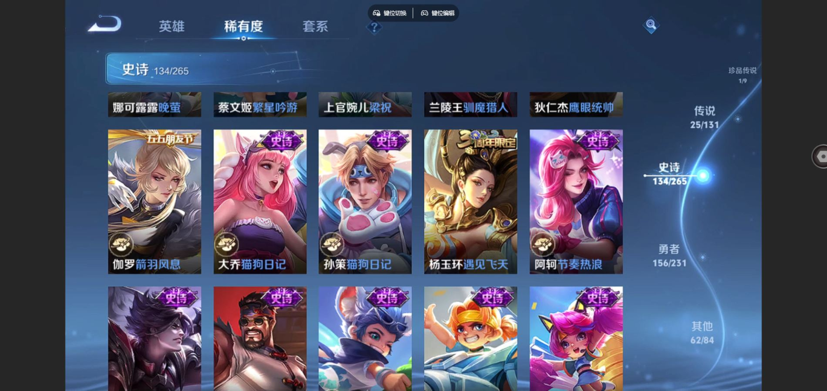 WZQM4176013王者荣耀账号详情图22 WZQM4176013王者荣耀账号详情图22