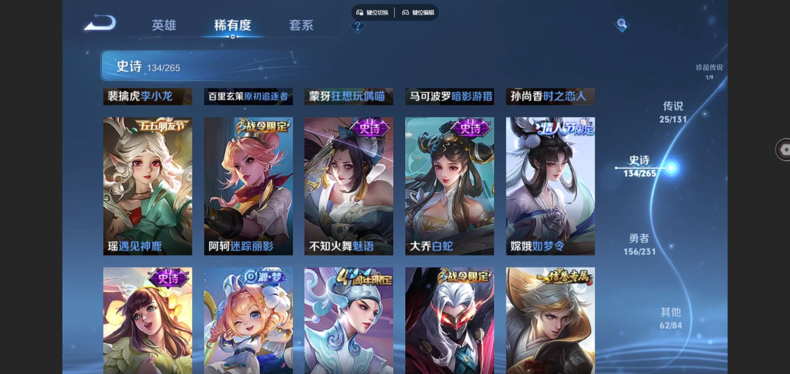 WZQM4176013王者荣耀账号详情图21 WZQM4176013王者荣耀账号详情图21