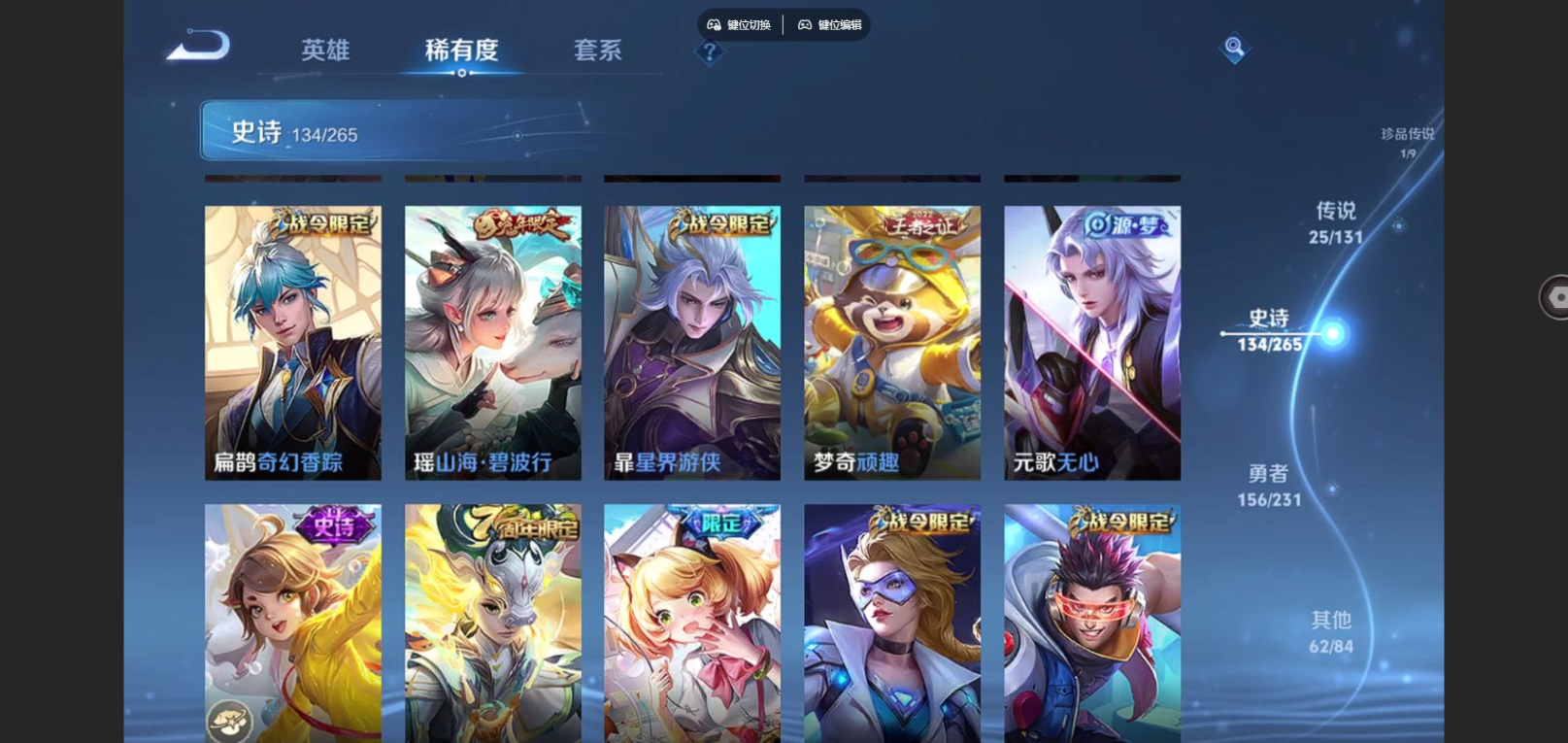 WZQM4176013王者荣耀账号详情图17 WZQM4176013王者荣耀账号详情图17