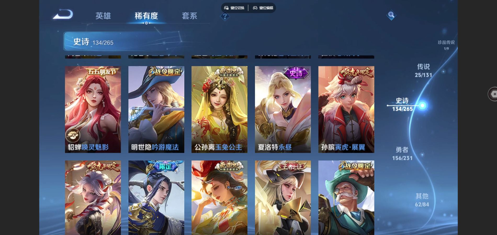 WZQM4176013王者荣耀账号详情图18 WZQM4176013王者荣耀账号详情图18