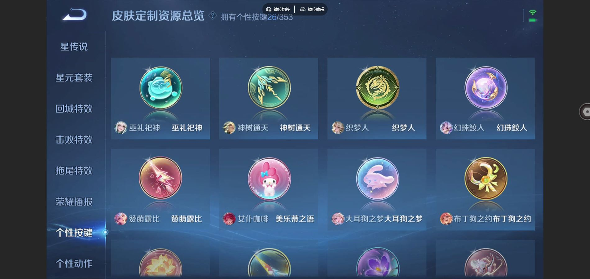 WZQM4176013王者荣耀账号详情图28 WZQM4176013王者荣耀账号详情图28