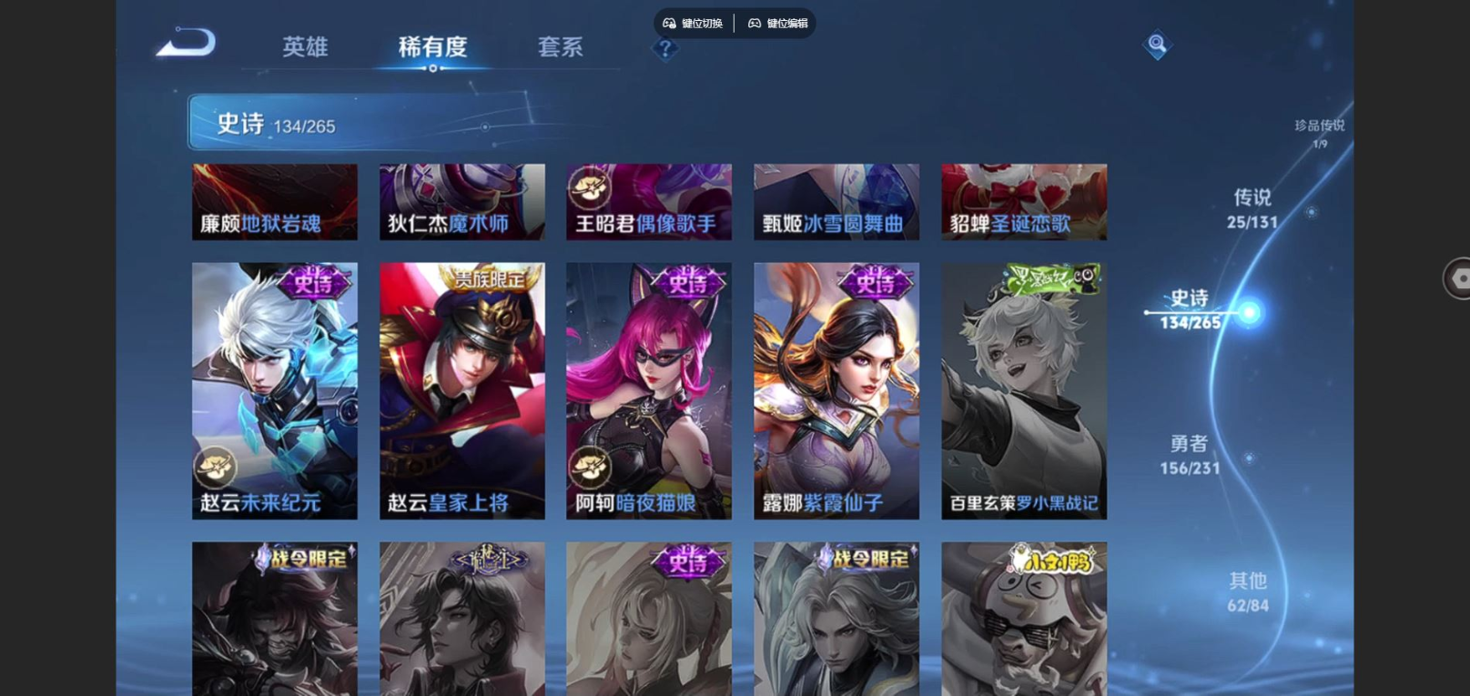 WZQM4176013王者荣耀账号详情图26 WZQM4176013王者荣耀账号详情图26