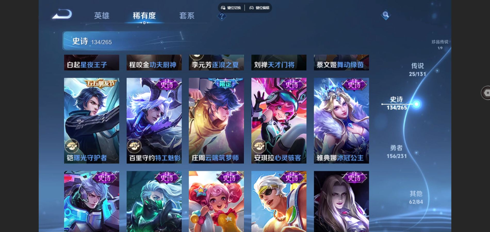 WZQM4176013王者荣耀账号详情图23 WZQM4176013王者荣耀账号详情图23