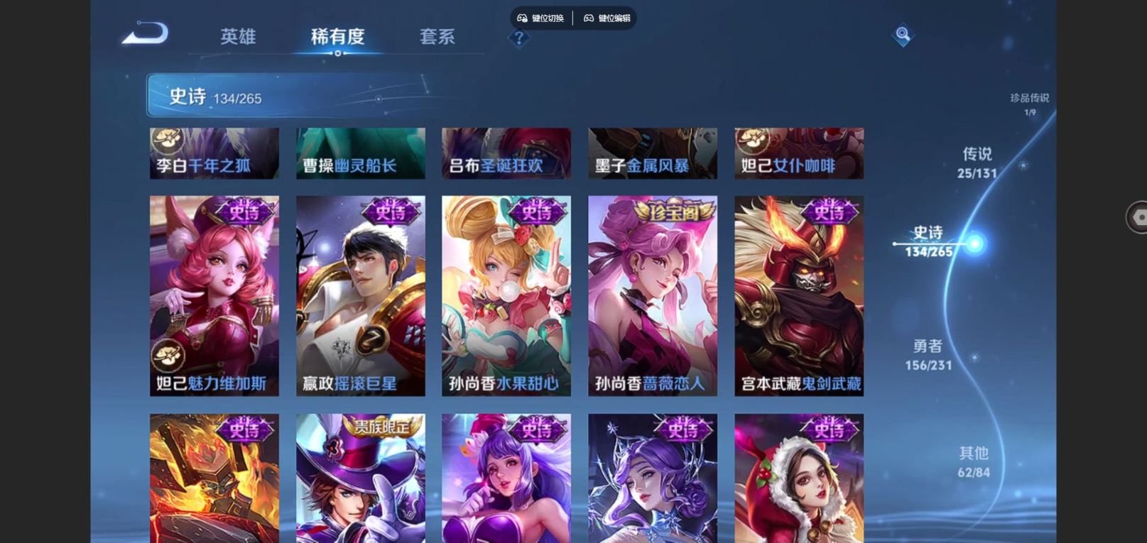 WZQM4176013王者荣耀账号详情图24 WZQM4176013王者荣耀账号详情图24