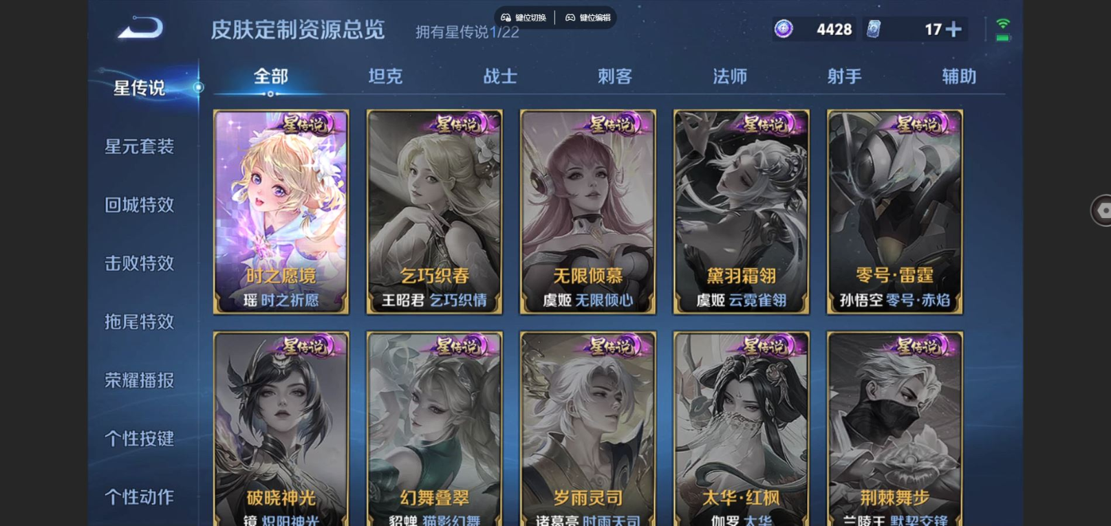 WZQM4176013王者荣耀账号详情图29 WZQM4176013王者荣耀账号详情图29