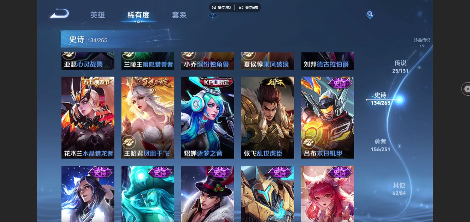 WZQM4176013王者荣耀账号详情图25 WZQM4176013王者荣耀账号详情图25