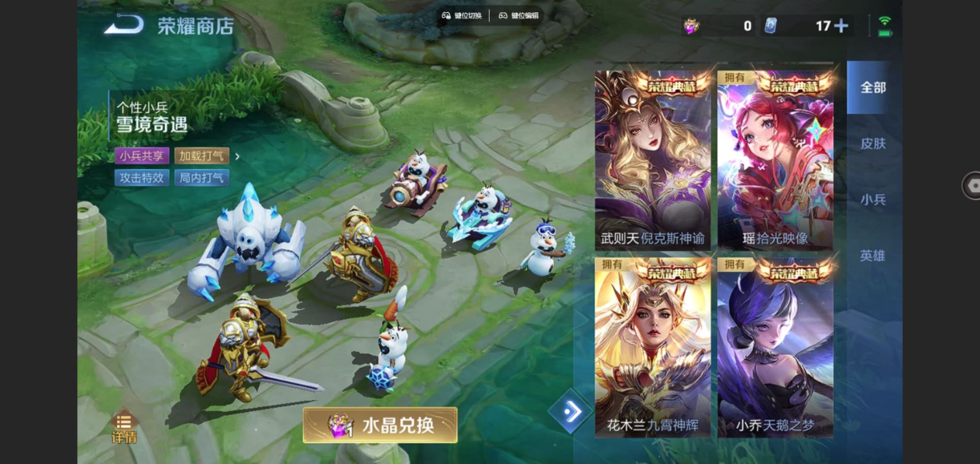 WZQM4176013王者荣耀账号详情图31 WZQM4176013王者荣耀账号详情图31