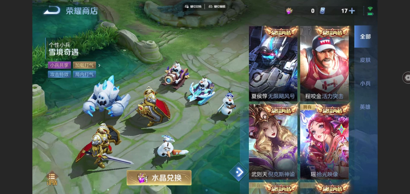 WZQM4176013王者荣耀账号详情图32 WZQM4176013王者荣耀账号详情图32