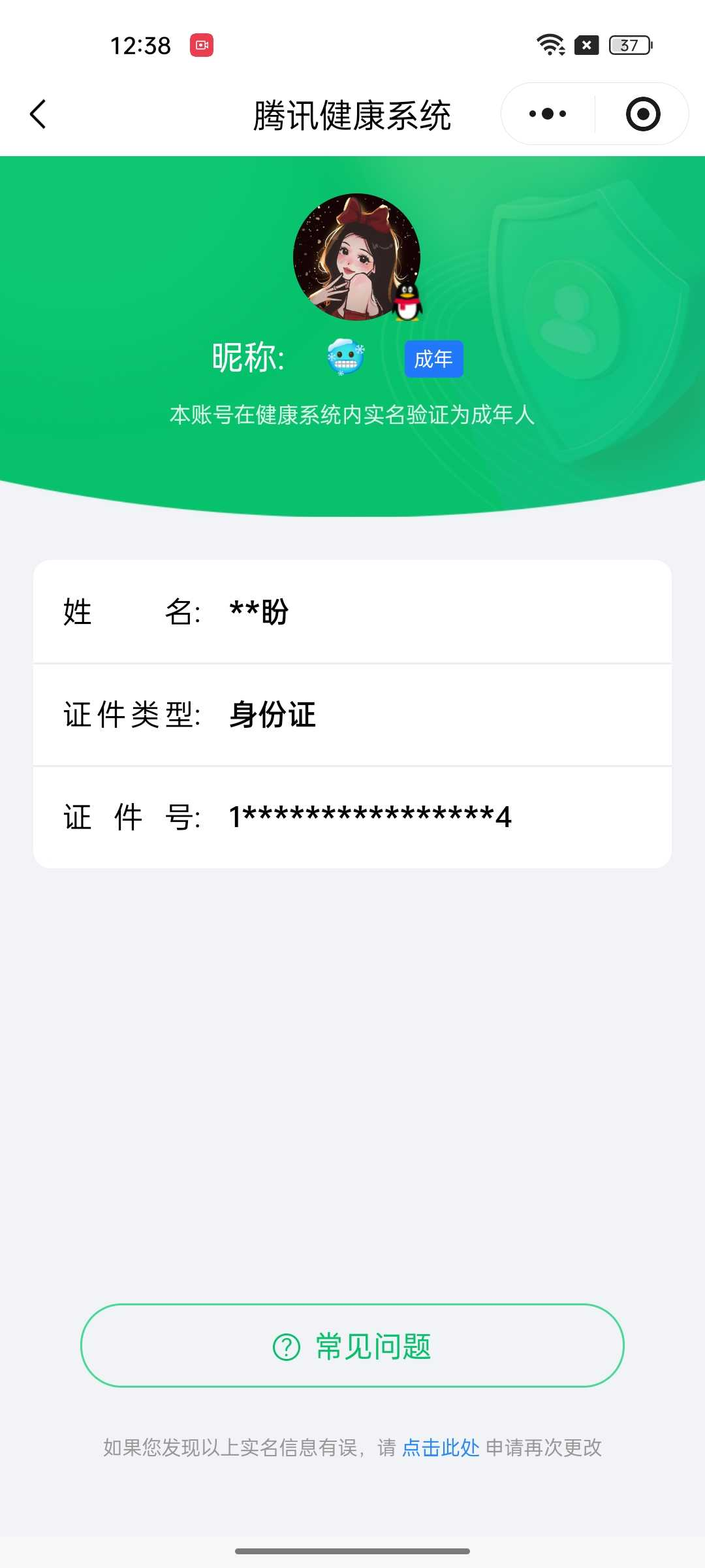 王者荣耀账号安卓QQ107英雄-65皮肤-【精品号手慢无】2026年2月27日后可换绑。典藏幻阙歌，传说神树通天，限定游园惊梦，低场次，练手小号