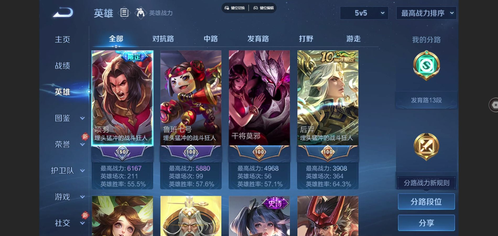 WZCMW4176055王者荣耀账号详情图4