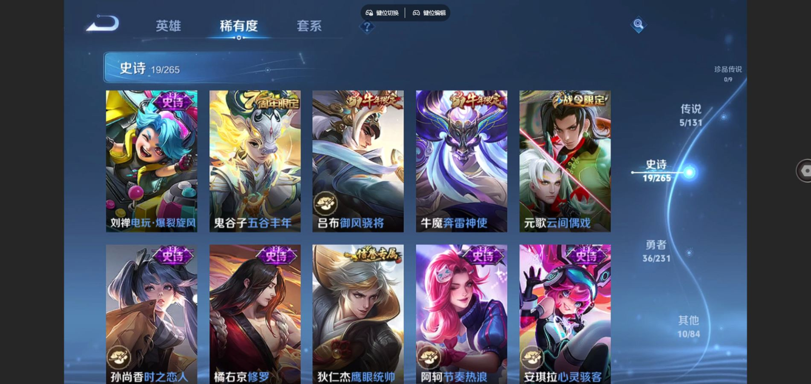 WZCMW4176055王者荣耀账号详情图7