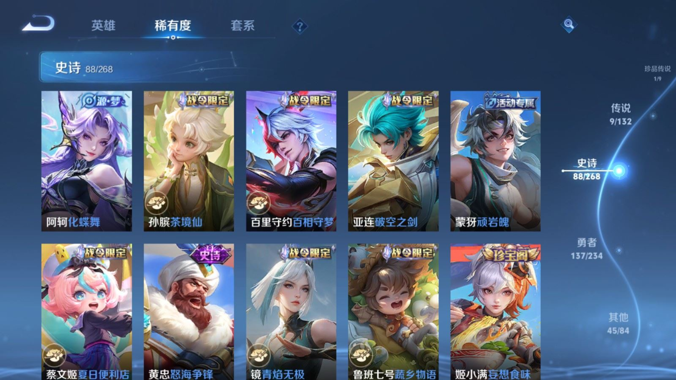 WZCMW4176060王者荣耀账号详情图10