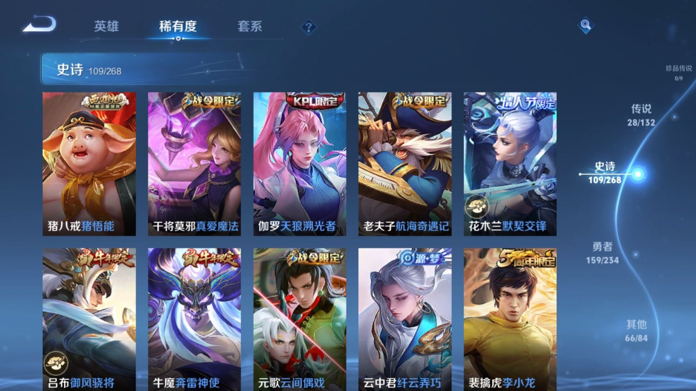 WZCMW4176073王者荣耀账号详情图13