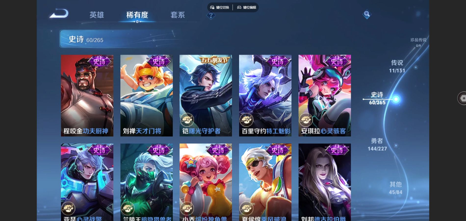 WZCMW4176082王者荣耀账号详情图12