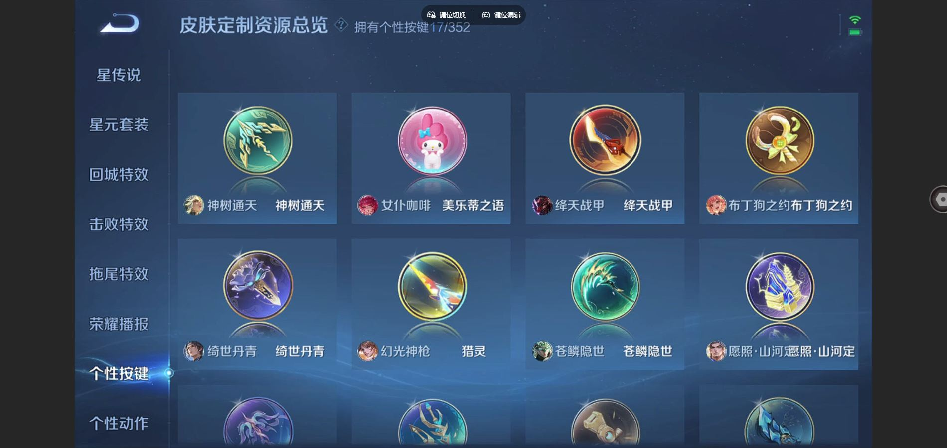 WZCMW4176082王者荣耀账号详情图16