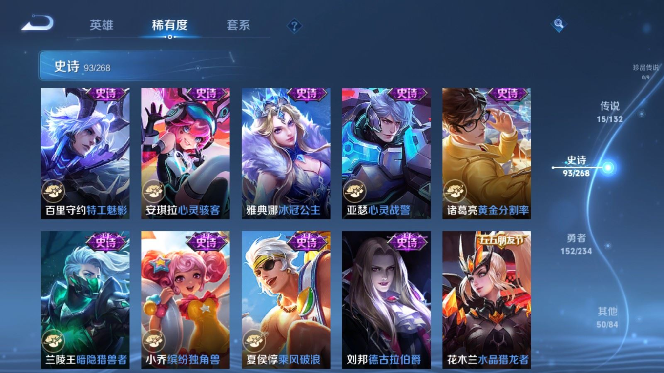 WZCMW4176094王者荣耀账号详情图16 WZCMW4176094王者荣耀账号详情图16