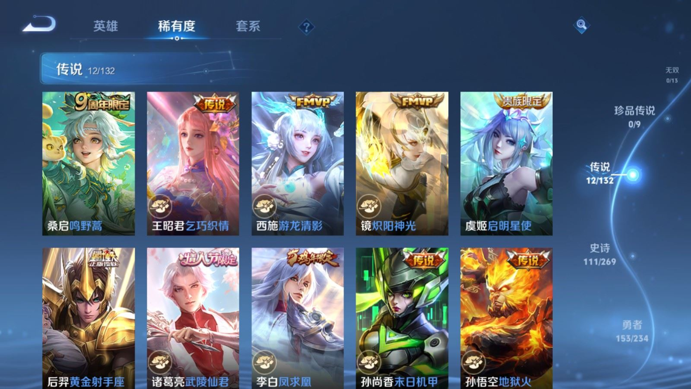 WZQM4176109王者荣耀账号详情图9 WZQM4176109王者荣耀账号详情图9