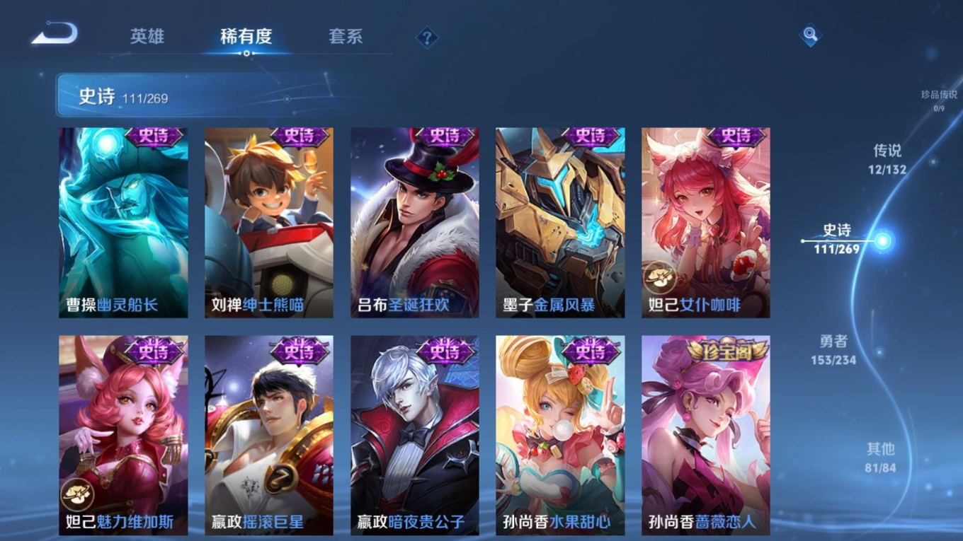 WZQM4176109王者荣耀账号详情图19 WZQM4176109王者荣耀账号详情图19