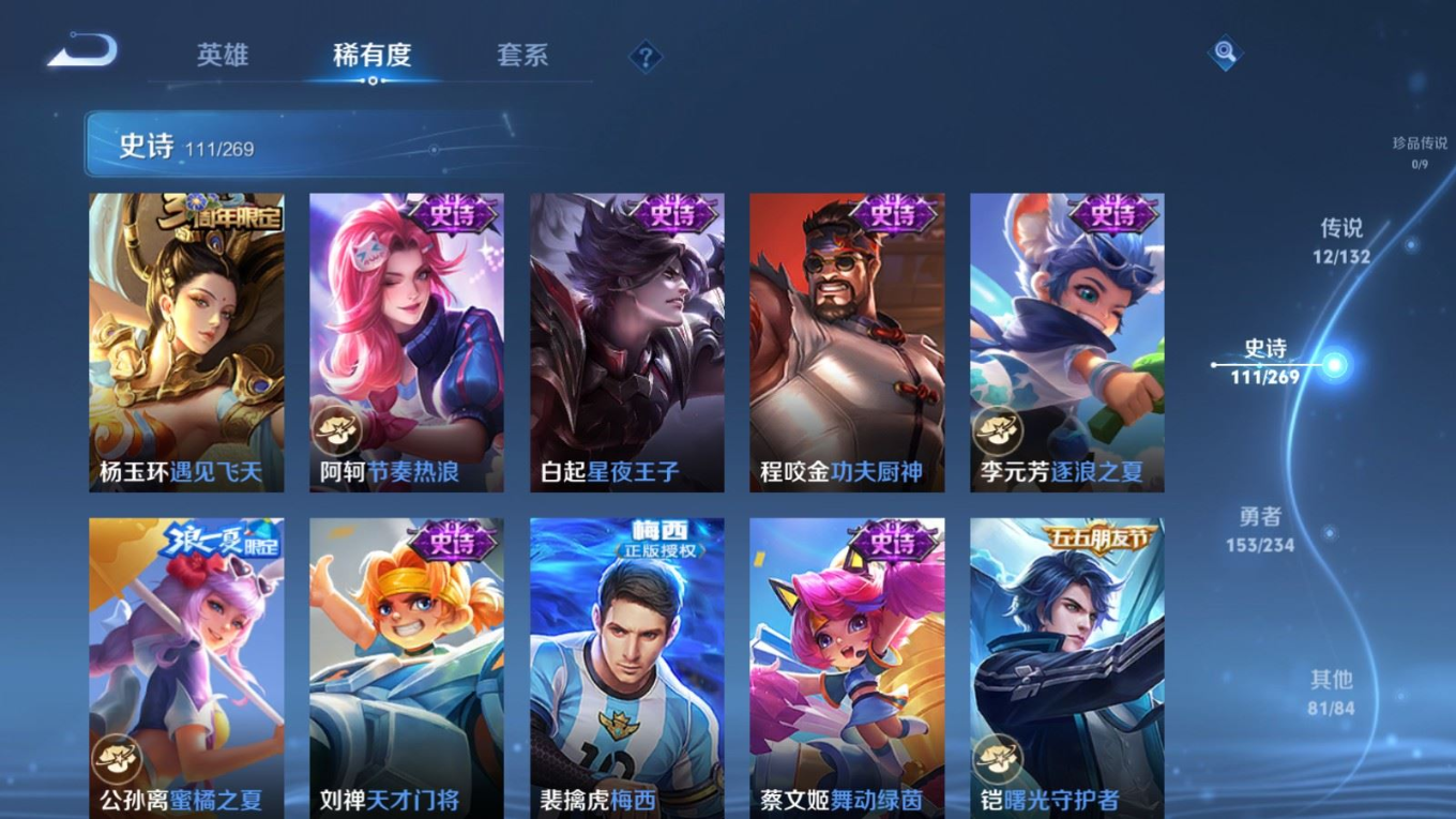 WZQM4176109王者荣耀账号详情图16 WZQM4176109王者荣耀账号详情图16