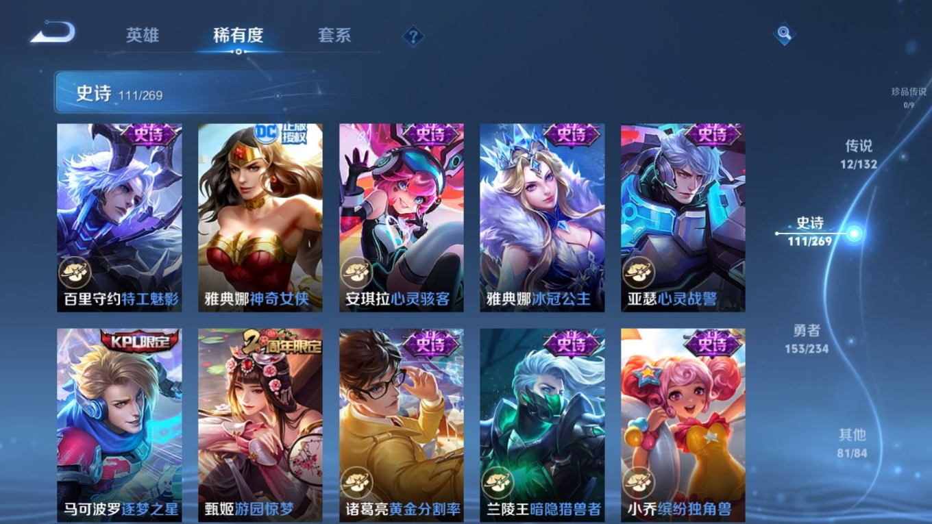 WZQM4176109王者荣耀账号详情图17 WZQM4176109王者荣耀账号详情图17