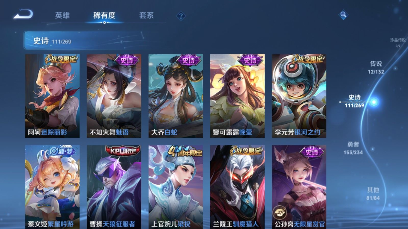 WZQM4176109王者荣耀账号详情图14 WZQM4176109王者荣耀账号详情图14