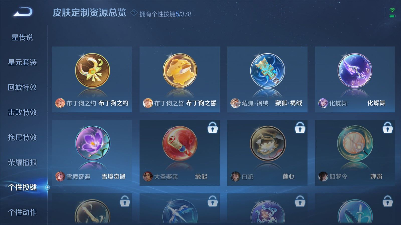 WZQM4176109王者荣耀账号详情图23 WZQM4176109王者荣耀账号详情图23