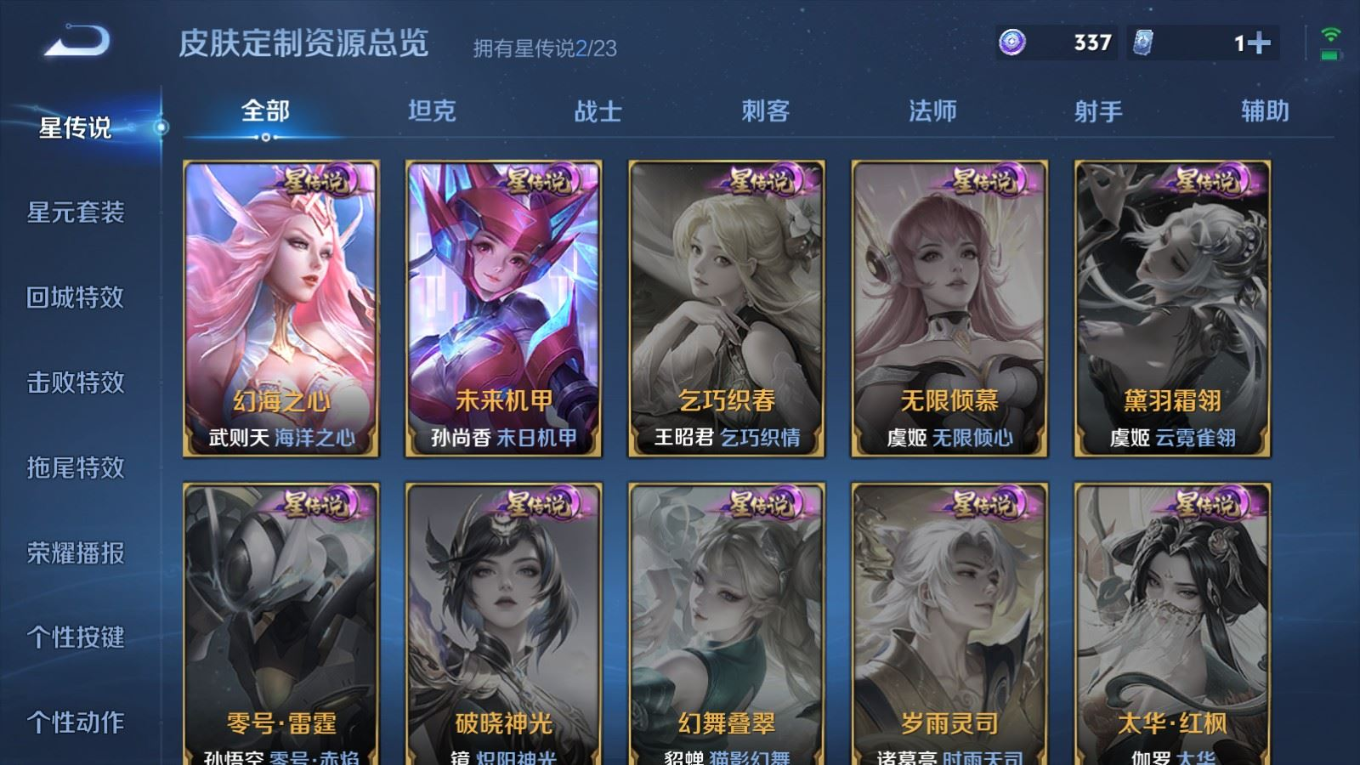 WZQM4176109王者荣耀账号详情图24 WZQM4176109王者荣耀账号详情图24