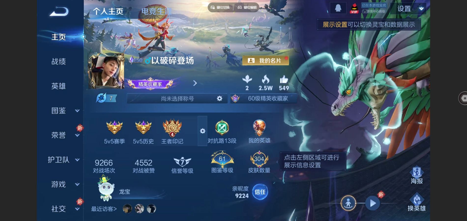 WZCMW4176121王者荣耀账号详情图3 WZCMW4176121王者荣耀账号详情图3