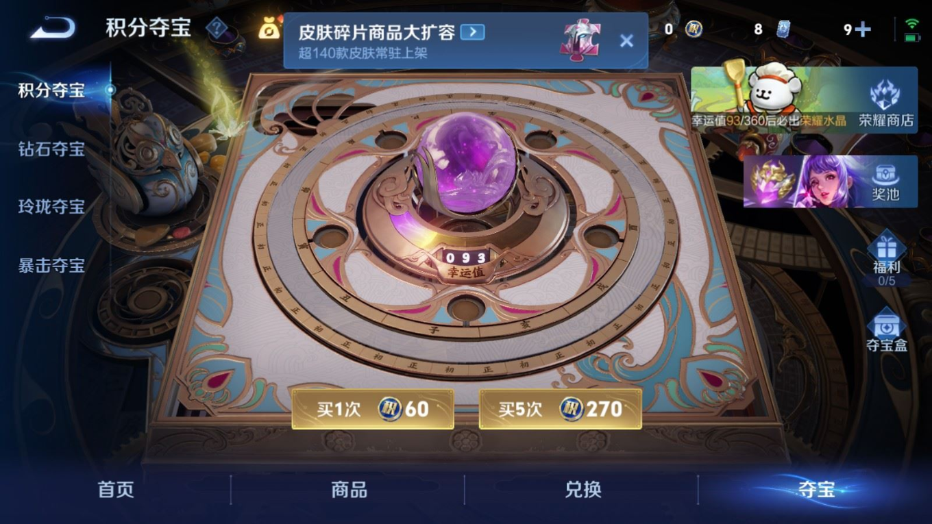 WZQM4176129王者荣耀账号详情图21