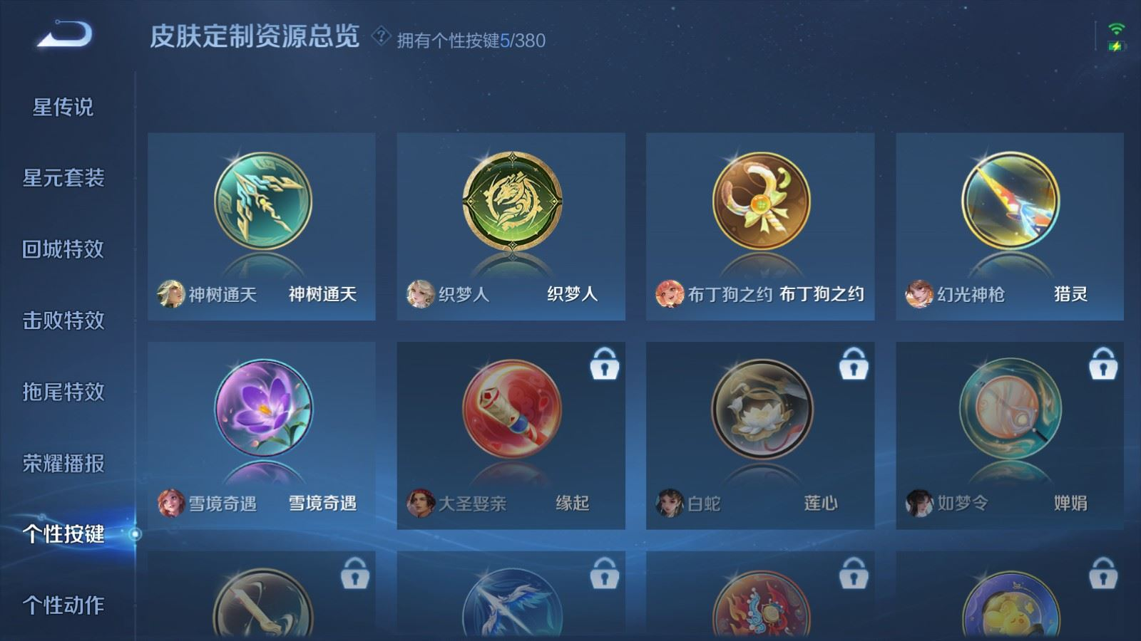 WZCMW4176146王者荣耀账号详情图16 WZCMW4176146王者荣耀账号详情图16