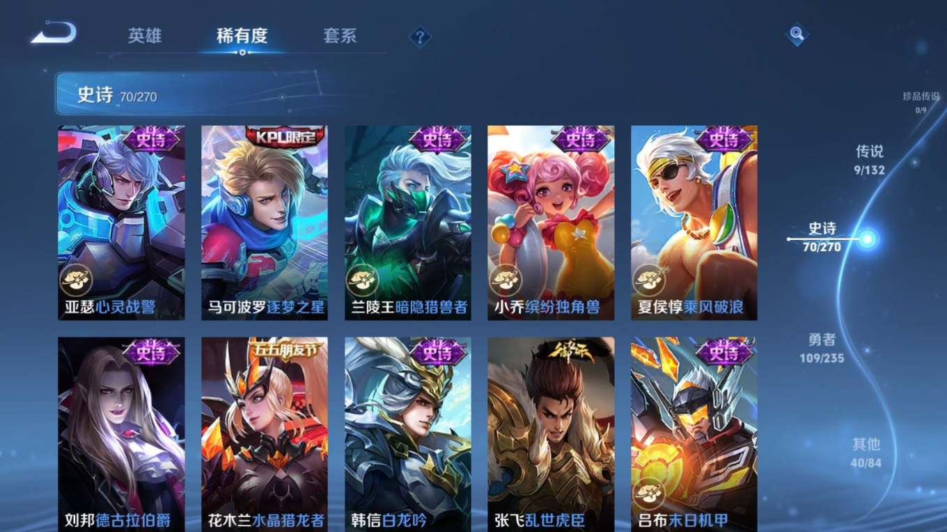 WZCMW4176146王者荣耀账号详情图12 WZCMW4176146王者荣耀账号详情图12