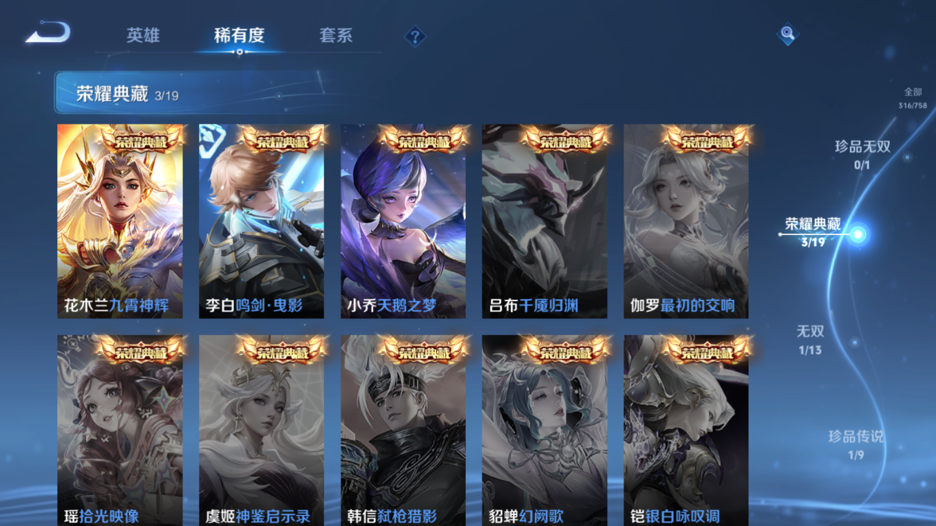 WZCMW4176156王者荣耀账号详情图8