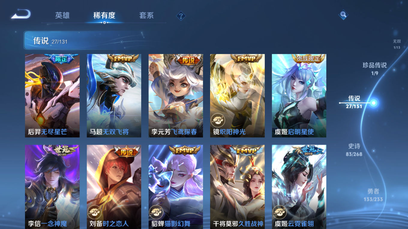 WZCMW4176156王者荣耀账号详情图11