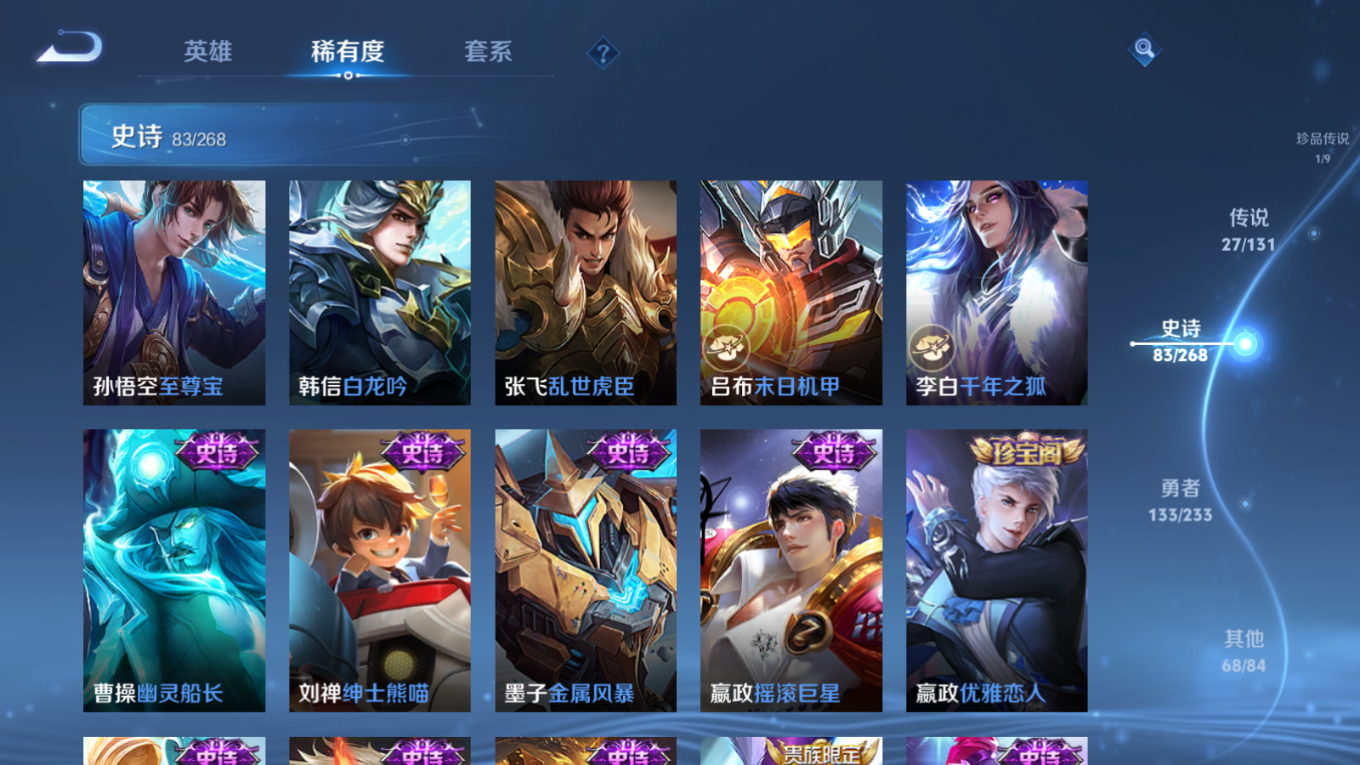 WZCMW4176156王者荣耀账号详情图19