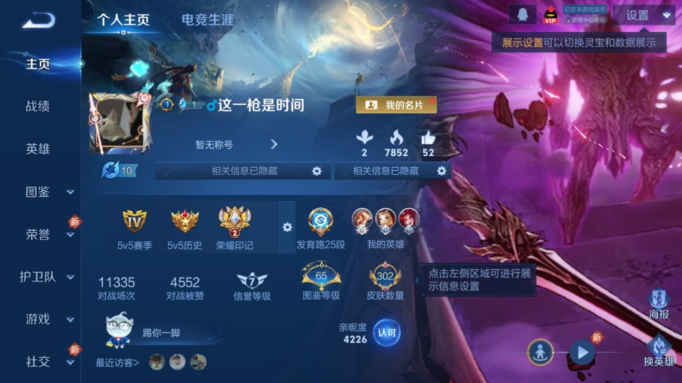 WZCMW4176168王者荣耀账号详情图3