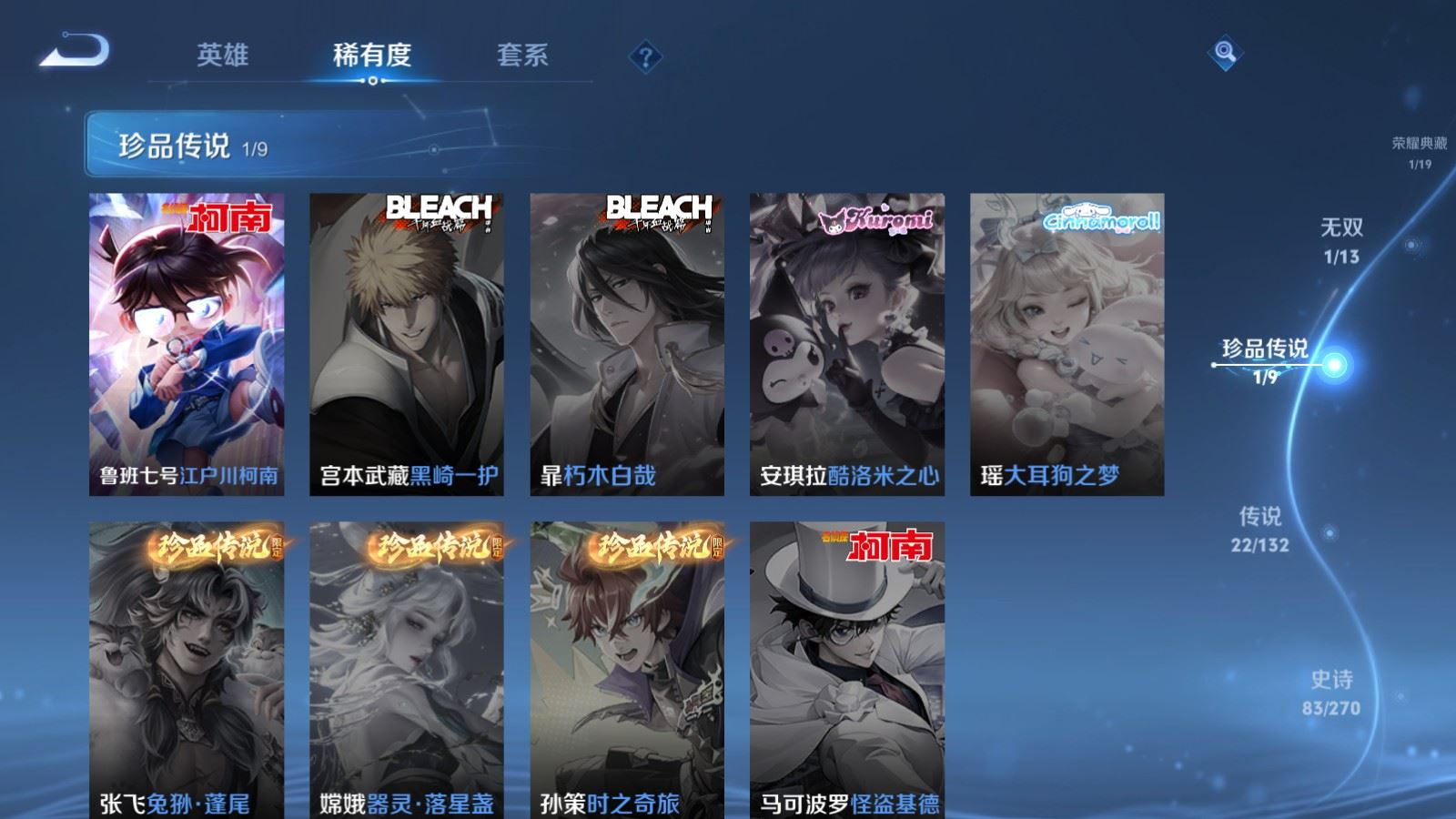 WZCMW4176168王者荣耀账号详情图11